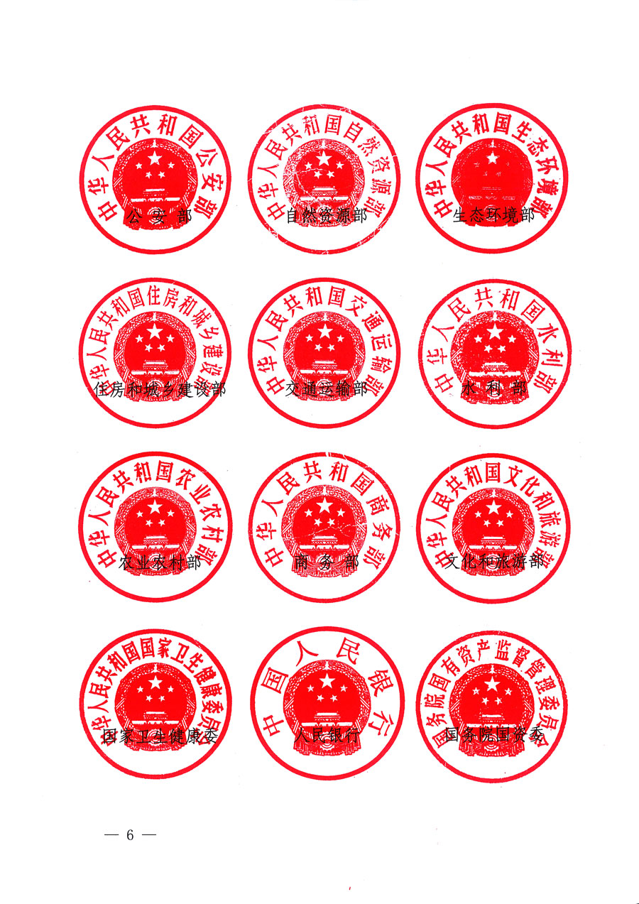 市場(chǎng)監(jiān)管總局等16個(gè)部門(mén)關(guān)于開(kāi)展2020年全國(guó)&ldquo;質(zhì)量月&rdquo;活動(dòng)的通知（國(guó)市監(jiān)質(zhì)〔2020〕133號(hào)）