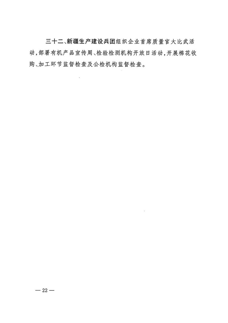 中國質(zhì)量檢驗(yàn)協(xié)會關(guān)于轉(zhuǎn)發(fā)《關(guān)于開展2024年全國“質(zhì)量月”活動的通知》的函(質(zhì)檢協(xié)函〔2024〕116號)