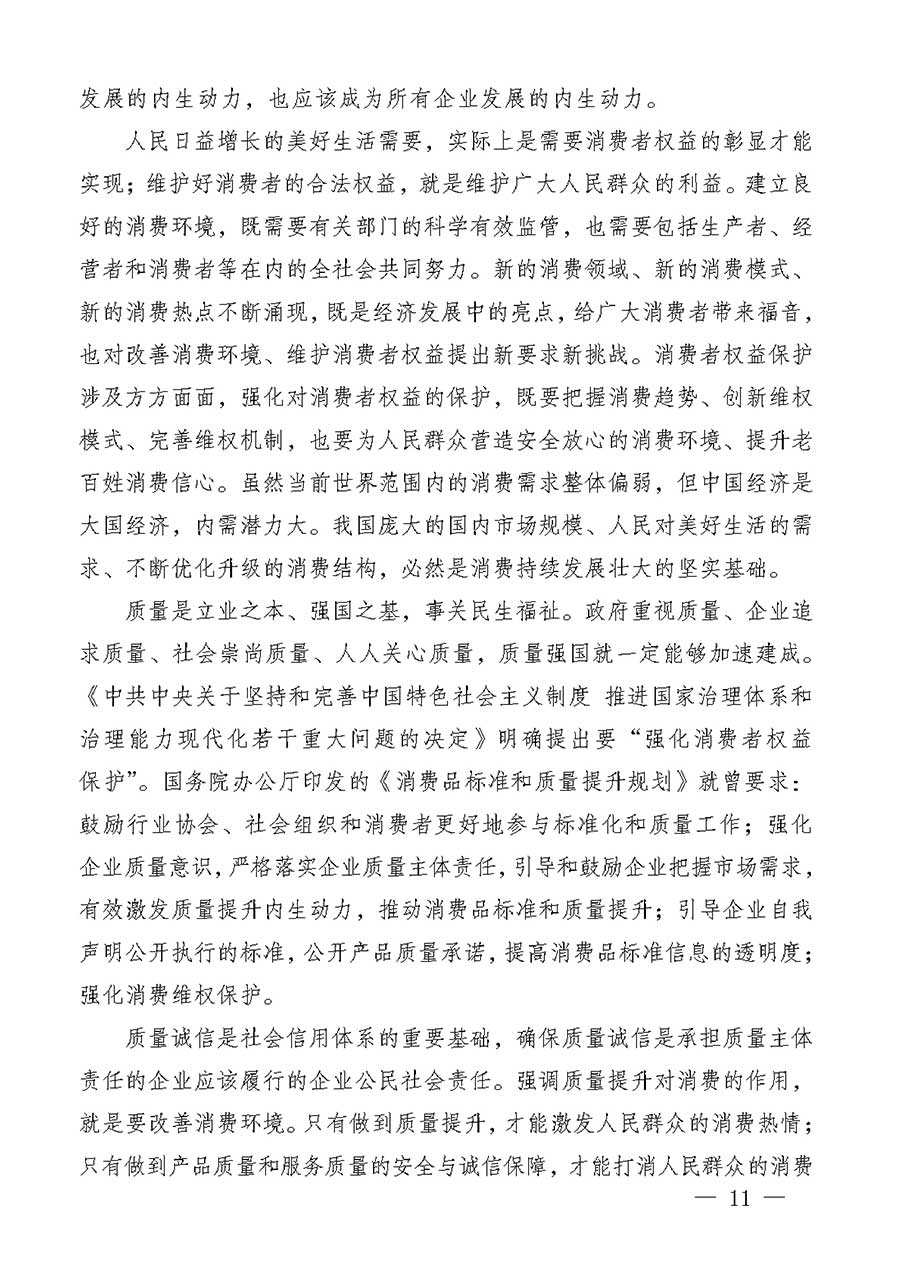 中國質(zhì)量檢驗協(xié)會關(guān)于組織廣大優(yōu)秀企業(yè)開展2026年&ldquo;3.15&rdquo;國際消費(fèi)者權(quán)益日&ldquo;產(chǎn)品和服務(wù)質(zhì)量誠信承諾&rdquo;主題活動的通知(中檢辦發(fā)〔2025〕135號)