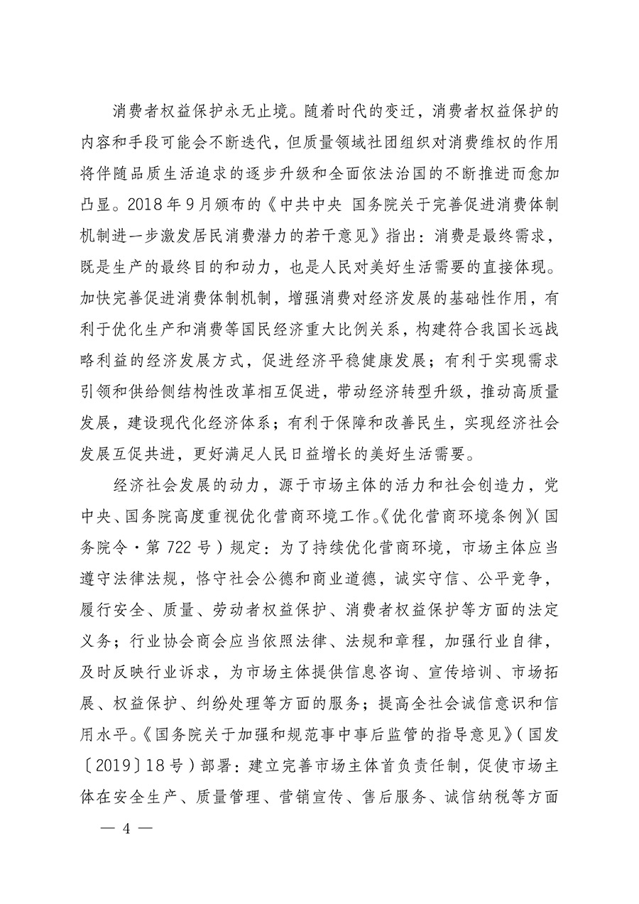 中國質量檢驗協(xié)會關于組織開展全國質量檢驗穩(wěn)定合格產品（2022-2025年度）調查匯總和質量信譽承諾公告宣傳工作的通知(中檢辦發(fā)〔2025〕6號)