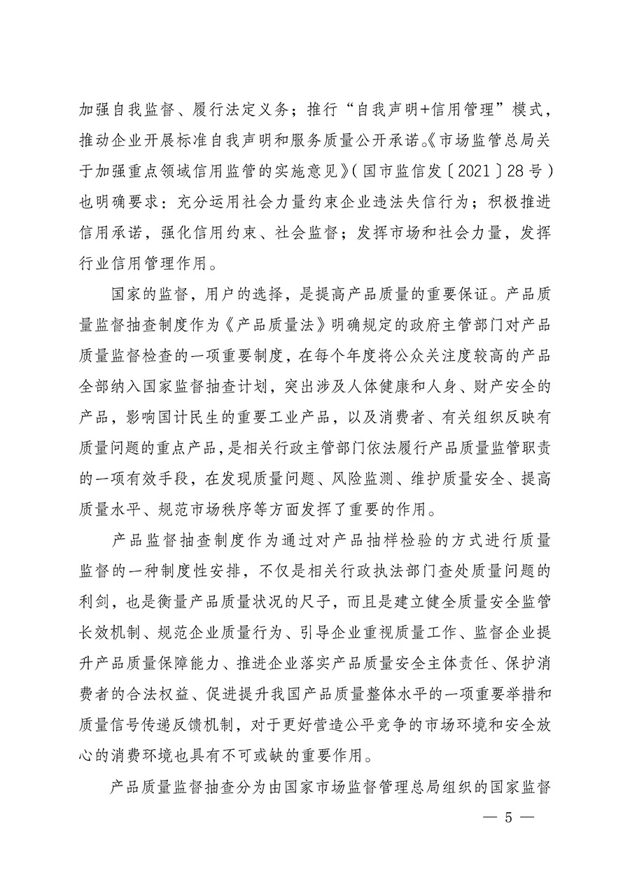 中國質量檢驗協(xié)會關于組織開展全國質量檢驗穩(wěn)定合格產品（2022-2025年度）調查匯總和質量信譽承諾公告宣傳工作的通知(中檢辦發(fā)〔2025〕6號)