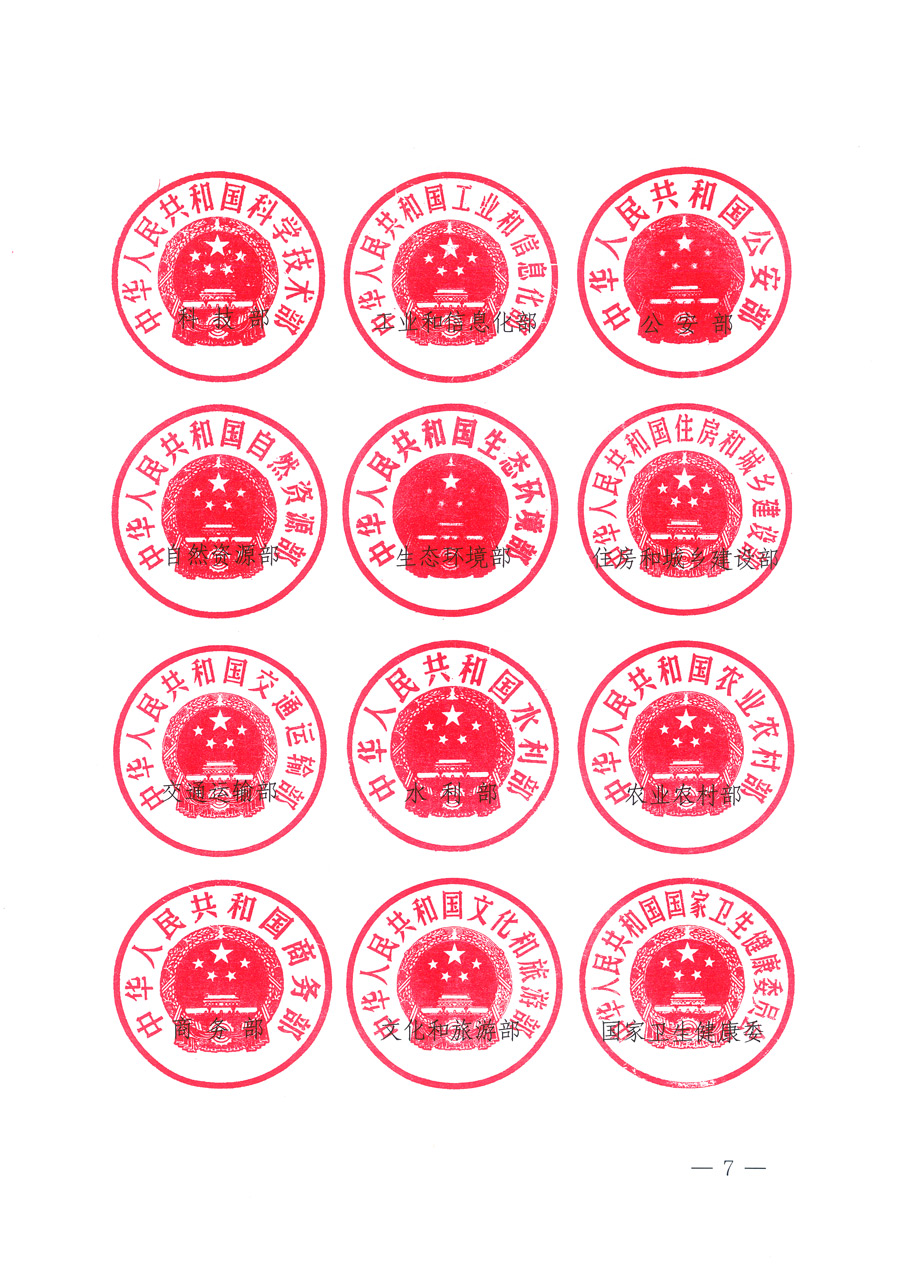 市場監(jiān)管總局等21個部委(部門)發(fā)文部署開展2022年全國“質(zhì)量月”活動(國市監(jiān)質(zhì)發(fā)〔2022〕76號)